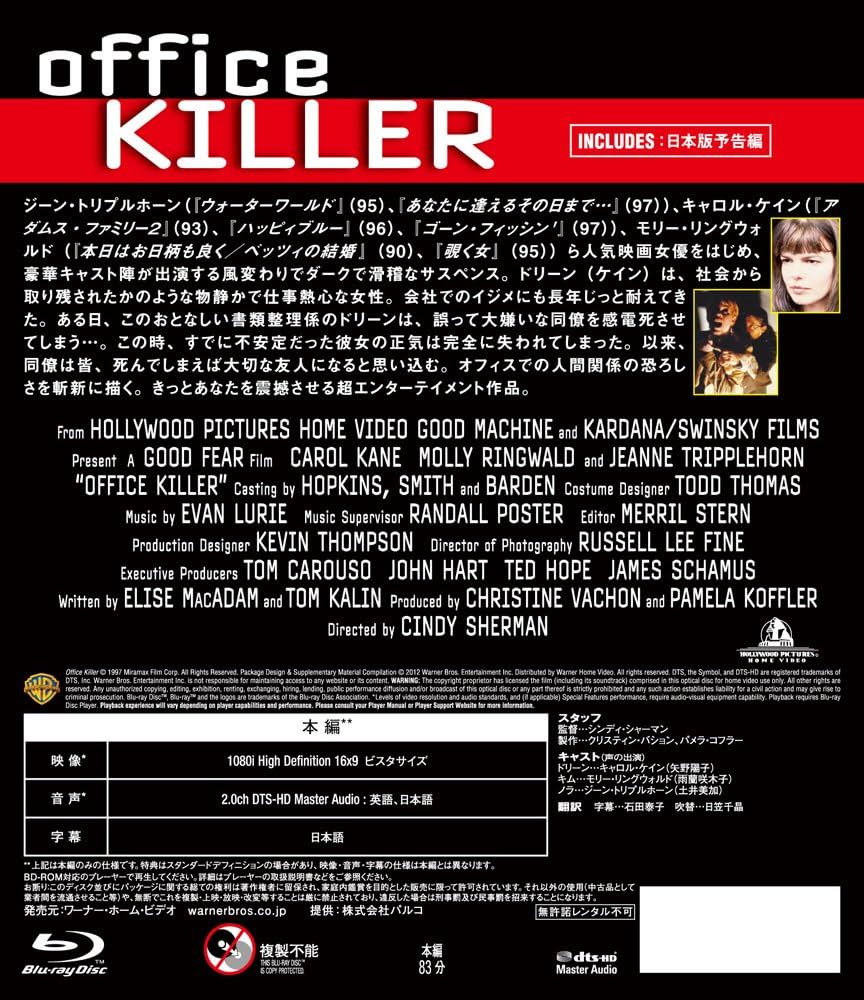 【中古】 オフィスキラー/ＤＶＤ/1000281924 中古】 オフィスキラー/DVD/1000281924